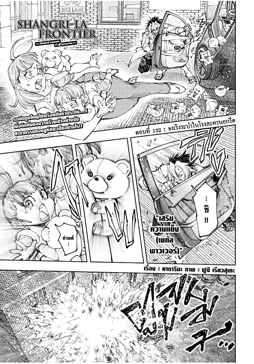 Manga-lc-com อ่านมังงะ อ่านการ์ตูน ออนไลน์ ฟรี Shangri-La Frontier ตอนที่ 1 2 3 4 5 6 7 8 9 10 11 12 13 14 ฟรี ไม่มีโฆษณา Manga-lc - อ่าน มังงะ อ่าน การ์ตูน ออนไลน์ อ่านมังงะ ฟรี