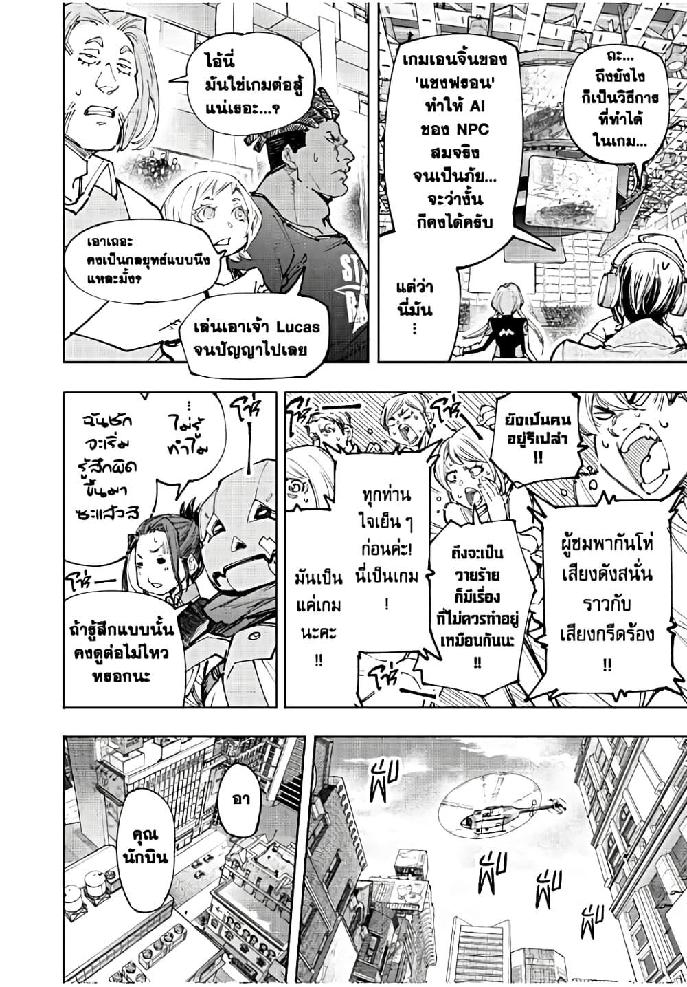 Manga-lc-com อ่านมังงะ อ่านการ์ตูน ออนไลน์ ฟรี Shangri-La Frontier ตอนที่ 1 2 3 4 5 6 7 8 9 10 11 12 13 14 ฟรี ไม่มีโฆษณา Manga-lc - อ่าน มังงะ อ่าน การ์ตูน ออนไลน์ อ่านมังงะ ฟรี