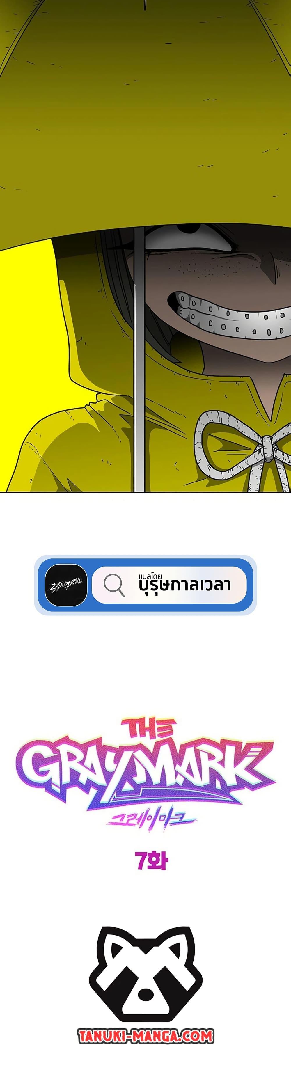 Manga-lc-com อ่านมังงะ อ่านการ์ตูน ออนไลน์ ฟรี The Gray Mark ตอนที่ 1 2 3 4 5 6 7 8 9 10 11 12 13 14 ฟรี ไม่มีโฆษณา Manga-lc - อ่าน มังงะ อ่าน การ์ตูน ออนไลน์ อ่านมังงะ ฟรี