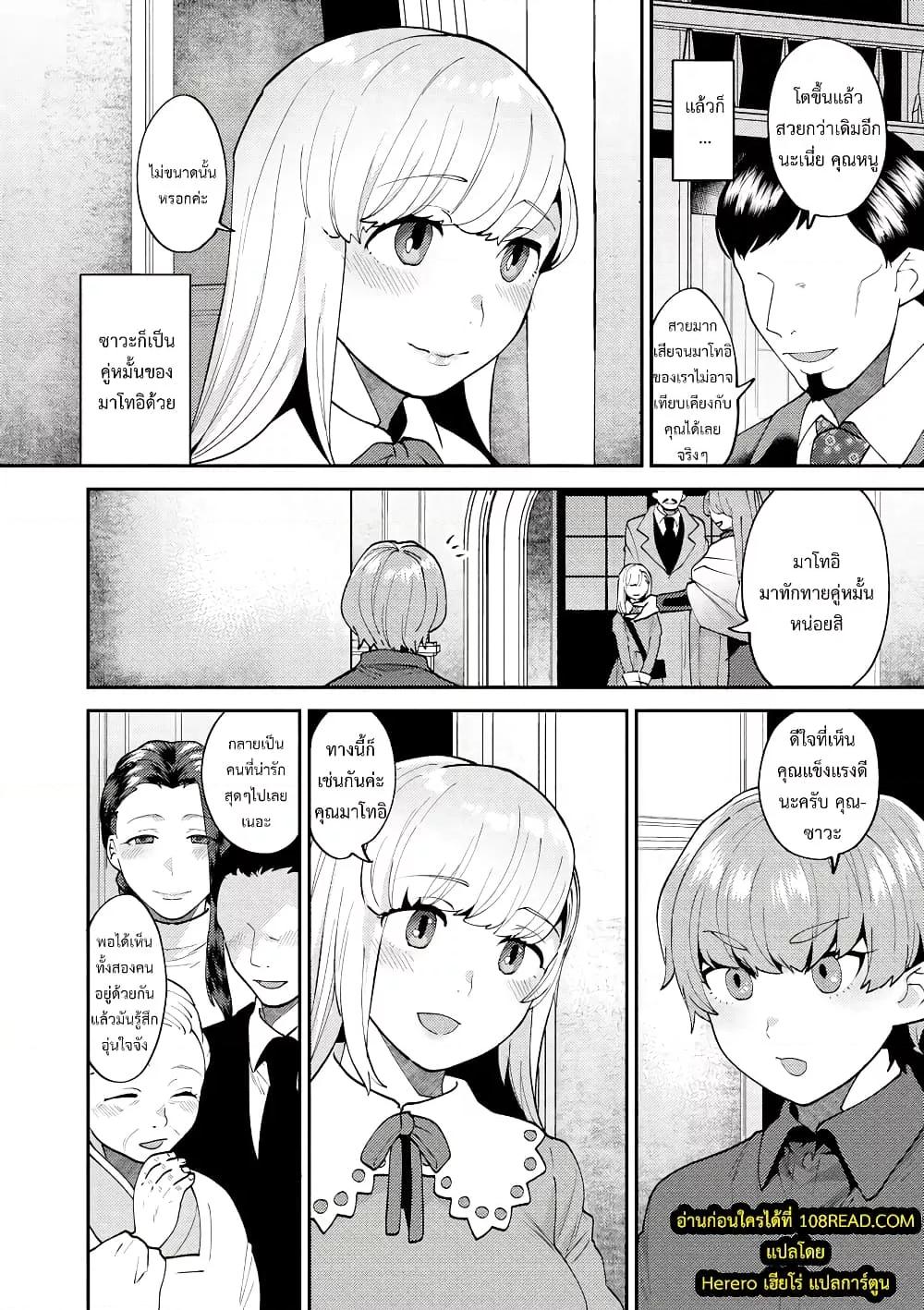 Doujin-Lc- อ่าน โดจิน มังฮวา เกาหลี ญี่ปุ่น จีน แปลไทย Mayugomori 〜Nee ya to boku no midarana himegoto 〜 ตอนที่ 1 2 3 4 5 6 7 8 9 10 11 12 13 14 ฟรี ไม่มีโฆษณา อ่าน โดจิน Manhwa เกาหลี ญี่ปุ่น จีน เรามีครบ คัดมาให้เน้นๆ โดจิน 18+ รับประกันความฟินโดย  Doujin Lc