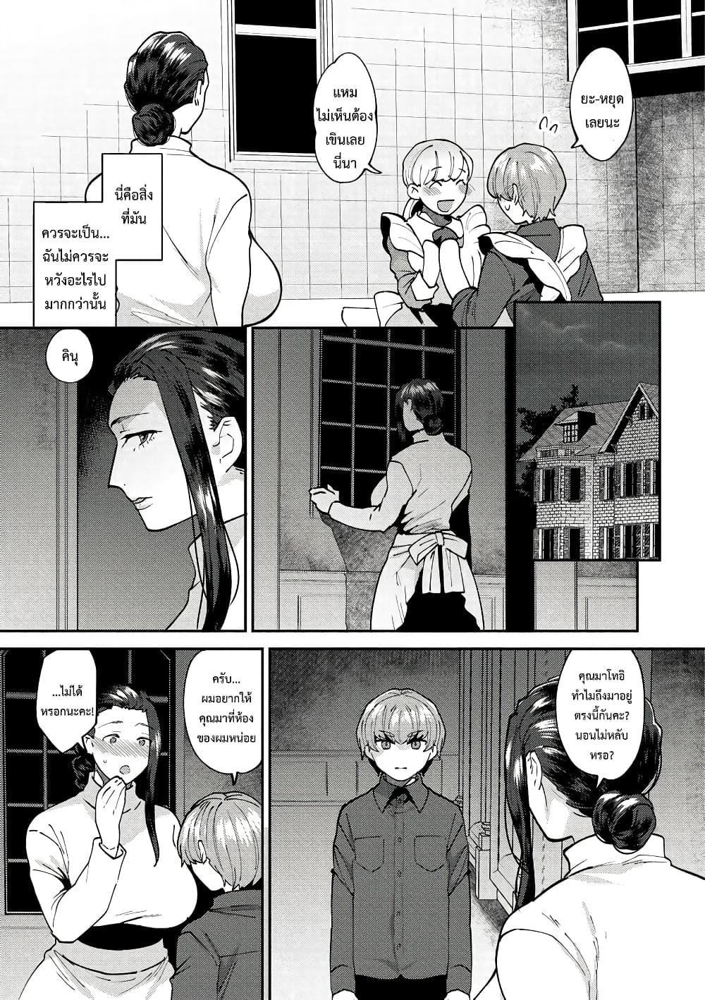 Doujin-Lc- อ่าน โดจิน มังฮวา เกาหลี ญี่ปุ่น จีน แปลไทย Mayugomori 〜Nee ya to boku no midarana himegoto 〜 ตอนที่ 1 2 3 4 5 6 7 8 9 10 11 12 13 14 ฟรี ไม่มีโฆษณา อ่าน โดจิน Manhwa เกาหลี ญี่ปุ่น จีน เรามีครบ คัดมาให้เน้นๆ โดจิน 18+ รับประกันความฟินโดย  Doujin Lc
