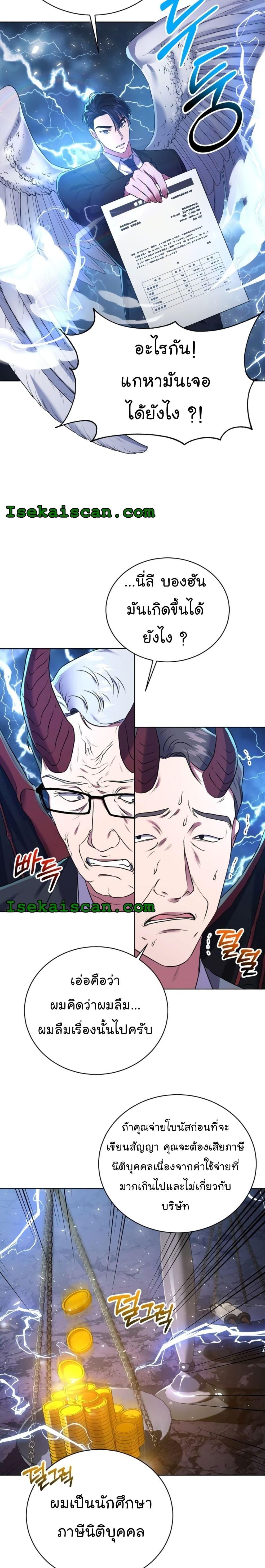 Manga-lc-com อ่านมังงะ อ่านการ์ตูน ออนไลน์ ฟรี National Tax Service Thug ตอนที่ 1 2 3 4 5 6 7 8 9 10 11 12 13 14 ฟรี ไม่มีโฆษณา Manga-lc - อ่าน มังงะ อ่าน การ์ตูน ออนไลน์ อ่านมังงะ ฟรี