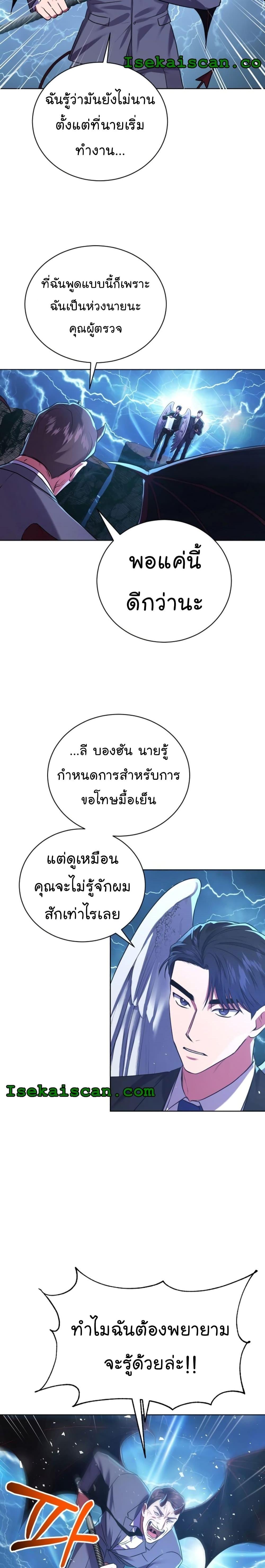Manga-lc-com อ่านมังงะ อ่านการ์ตูน ออนไลน์ ฟรี National Tax Service Thug ตอนที่ 1 2 3 4 5 6 7 8 9 10 11 12 13 14 ฟรี ไม่มีโฆษณา Manga-lc - อ่าน มังงะ อ่าน การ์ตูน ออนไลน์ อ่านมังงะ ฟรี