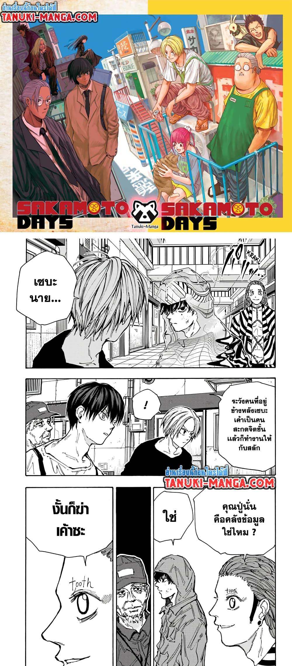 Manga-lc-com อ่านมังงะ อ่านการ์ตูน ออนไลน์ ฟรี Sakamoto Days ตอนที่ 1 2 3 4 5 6 7 8 9 10 11 12 13 14 ฟรี ไม่มีโฆษณา Manga-lc - อ่าน มังงะ อ่าน การ์ตูน ออนไลน์ อ่านมังงะ ฟรี