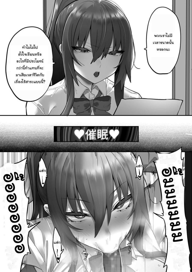 Doujin-Lc- อ่าน โดจิน มังฮวา เกาหลี ญี่ปุ่น จีน แปลไทย สะกดจิตเหมาแค้นทั้งโรงเรียน [Ofuton de Suyaa (Mitsudoue)]Mukatsuku Onna o Saimin de Juujun ni Shite Dekachichi Harem o Tsukuru Hanashi ตอนที่ 1 2 3 4 5 6 7 8 9 10 11 12 13 14 ฟรี ไม่มีโฆษณา อ่าน โดจิน Manhwa เกาหลี ญี่ปุ่น จีน เรามีครบ คัดมาให้เน้นๆ โดจิน 18+ รับประกันความฟินโดย  Doujin Lc