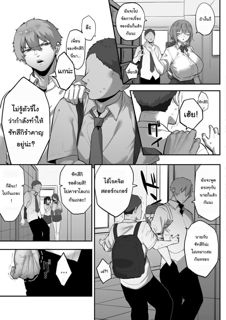 Doujin-Lc- อ่าน โดจิน มังฮวา เกาหลี ญี่ปุ่น จีน แปลไทย สะกดจิตเหมาแค้นทั้งโรงเรียน [Ofuton de Suyaa (Mitsudoue)]Mukatsuku Onna o Saimin de Juujun ni Shite Dekachichi Harem o Tsukuru Hanashi ตอนที่ 1 2 3 4 5 6 7 8 9 10 11 12 13 14 ฟรี ไม่มีโฆษณา อ่าน โดจิน Manhwa เกาหลี ญี่ปุ่น จีน เรามีครบ คัดมาให้เน้นๆ โดจิน 18+ รับประกันความฟินโดย  Doujin Lc