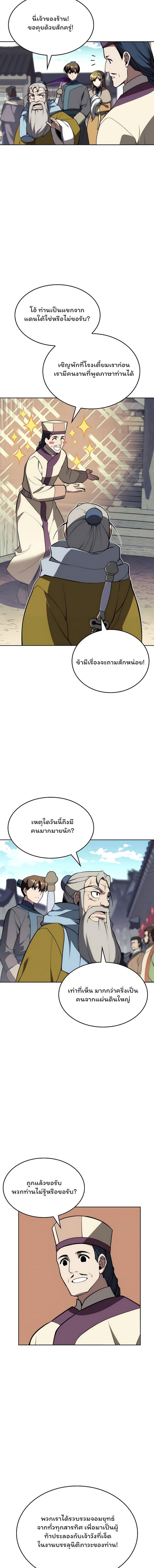 Manga-lc-com อ่านมังงะ อ่านการ์ตูน ออนไลน์ ฟรี Tale of a Scribe Who Retires to the Countryside ตอนที่ 1 2 3 4 5 6 7 8 9 10 11 12 13 14 ฟรี ไม่มีโฆษณา Manga-lc - อ่าน มังงะ อ่าน การ์ตูน ออนไลน์ อ่านมังงะ ฟรี