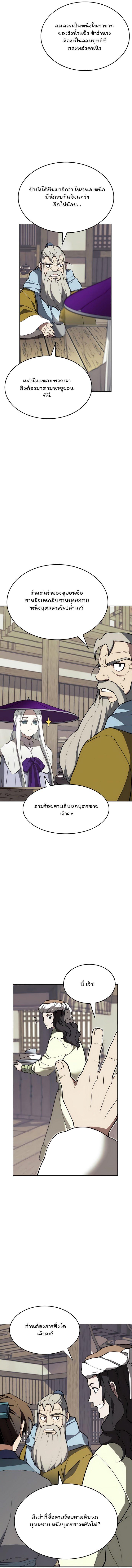 Manga-lc-com อ่านมังงะ อ่านการ์ตูน ออนไลน์ ฟรี Tale of a Scribe Who Retires to the Countryside ตอนที่ 1 2 3 4 5 6 7 8 9 10 11 12 13 14 ฟรี ไม่มีโฆษณา Manga-lc - อ่าน มังงะ อ่าน การ์ตูน ออนไลน์ อ่านมังงะ ฟรี