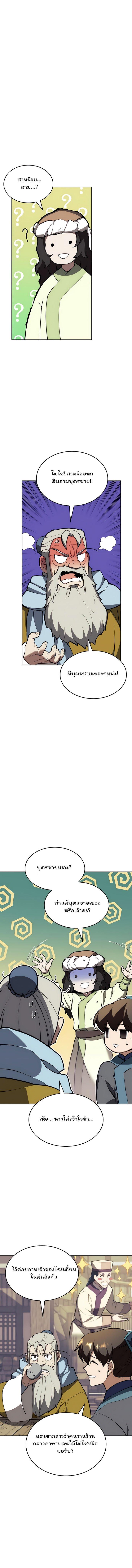 Manga-lc-com อ่านมังงะ อ่านการ์ตูน ออนไลน์ ฟรี Tale of a Scribe Who Retires to the Countryside ตอนที่ 1 2 3 4 5 6 7 8 9 10 11 12 13 14 ฟรี ไม่มีโฆษณา Manga-lc - อ่าน มังงะ อ่าน การ์ตูน ออนไลน์ อ่านมังงะ ฟรี