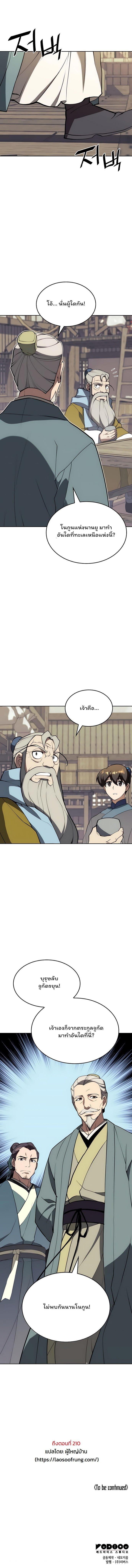 Manga-lc-com อ่านมังงะ อ่านการ์ตูน ออนไลน์ ฟรี Tale of a Scribe Who Retires to the Countryside ตอนที่ 1 2 3 4 5 6 7 8 9 10 11 12 13 14 ฟรี ไม่มีโฆษณา Manga-lc - อ่าน มังงะ อ่าน การ์ตูน ออนไลน์ อ่านมังงะ ฟรี