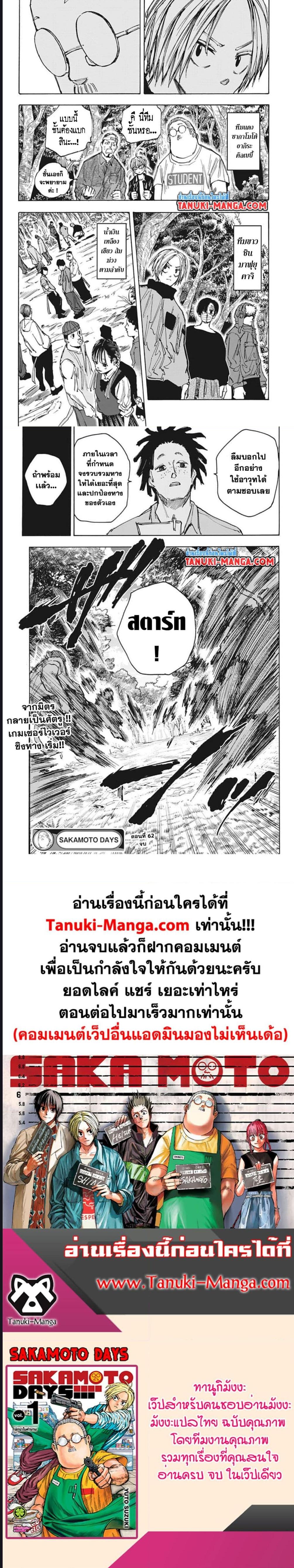 Manga-lc-com อ่านมังงะ อ่านการ์ตูน ออนไลน์ ฟรี Sakamoto Days ตอนที่ 1 2 3 4 5 6 7 8 9 10 11 12 13 14 ฟรี ไม่มีโฆษณา Manga-lc - อ่าน มังงะ อ่าน การ์ตูน ออนไลน์ อ่านมังงะ ฟรี