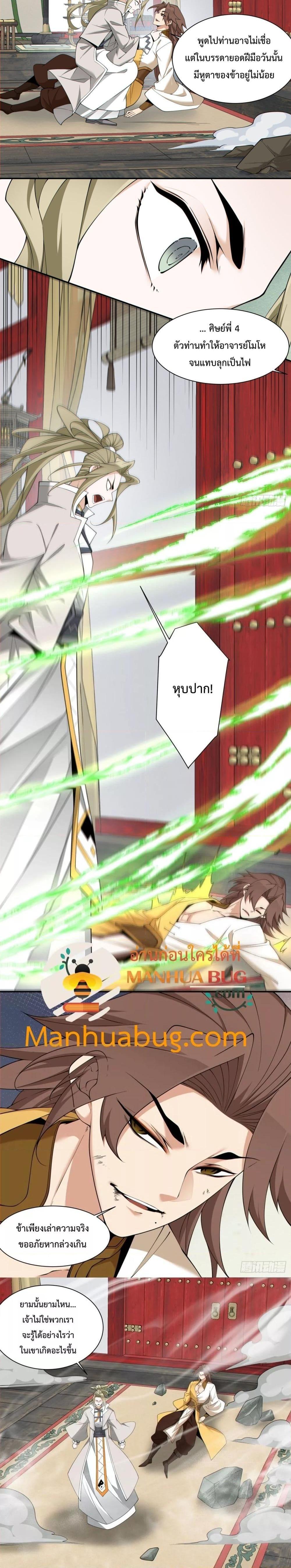 Manga-lc-com อ่านมังงะ อ่านการ์ตูน ออนไลน์ ฟรี My Disciples Are All Big Villains ตอนที่ 1 2 3 4 5 6 7 8 9 10 11 12 13 14 ฟรี ไม่มีโฆษณา Manga-lc - อ่าน มังงะ อ่าน การ์ตูน ออนไลน์ อ่านมังงะ ฟรี