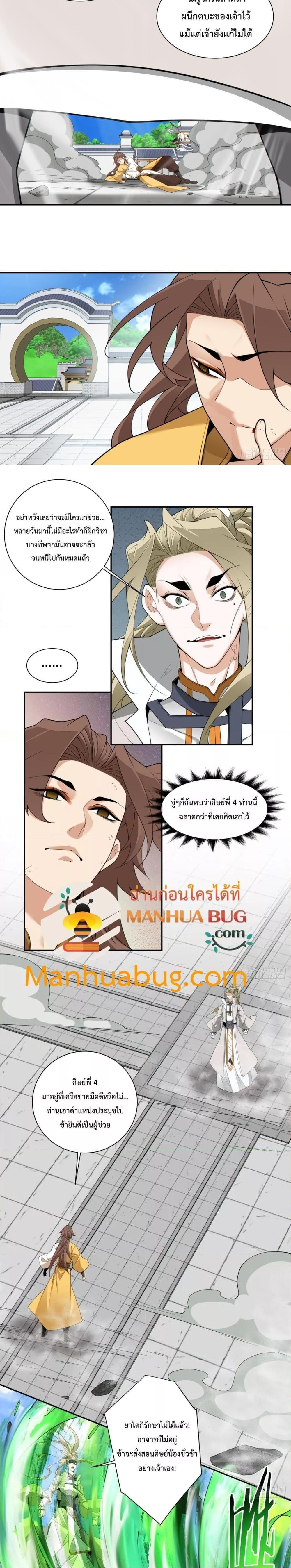 Manga-lc-com อ่านมังงะ อ่านการ์ตูน ออนไลน์ ฟรี My Disciples Are All Big Villains ตอนที่ 1 2 3 4 5 6 7 8 9 10 11 12 13 14 ฟรี ไม่มีโฆษณา Manga-lc - อ่าน มังงะ อ่าน การ์ตูน ออนไลน์ อ่านมังงะ ฟรี