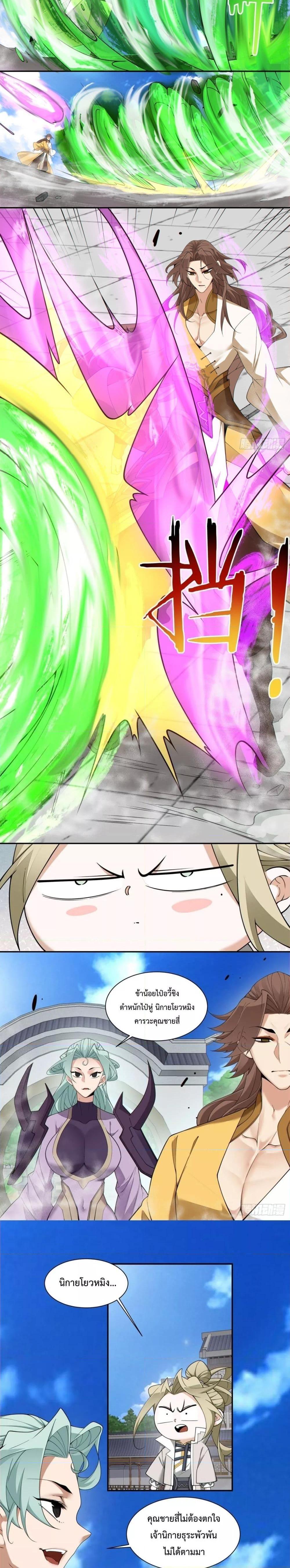 Manga-lc-com อ่านมังงะ อ่านการ์ตูน ออนไลน์ ฟรี My Disciples Are All Big Villains ตอนที่ 1 2 3 4 5 6 7 8 9 10 11 12 13 14 ฟรี ไม่มีโฆษณา Manga-lc - อ่าน มังงะ อ่าน การ์ตูน ออนไลน์ อ่านมังงะ ฟรี