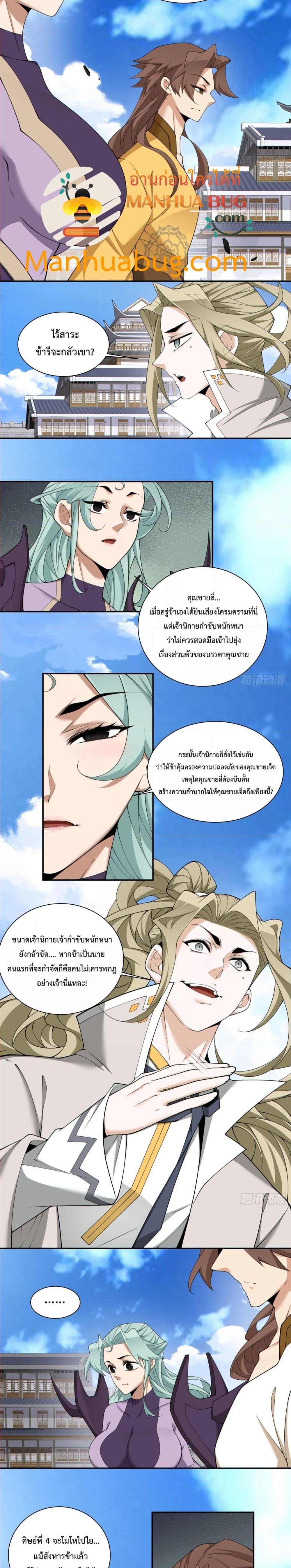 Manga-lc-com อ่านมังงะ อ่านการ์ตูน ออนไลน์ ฟรี My Disciples Are All Big Villains ตอนที่ 1 2 3 4 5 6 7 8 9 10 11 12 13 14 ฟรี ไม่มีโฆษณา Manga-lc - อ่าน มังงะ อ่าน การ์ตูน ออนไลน์ อ่านมังงะ ฟรี