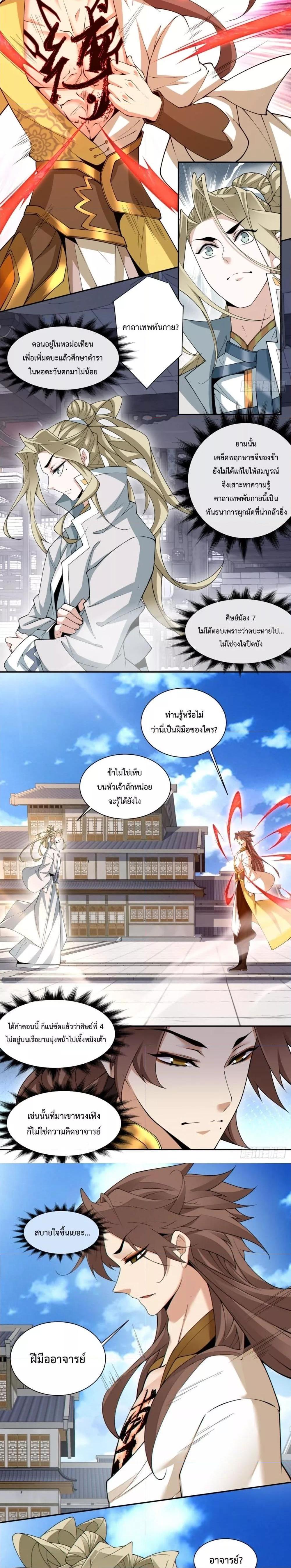 Manga-lc-com อ่านมังงะ อ่านการ์ตูน ออนไลน์ ฟรี My Disciples Are All Big Villains ตอนที่ 1 2 3 4 5 6 7 8 9 10 11 12 13 14 ฟรี ไม่มีโฆษณา Manga-lc - อ่าน มังงะ อ่าน การ์ตูน ออนไลน์ อ่านมังงะ ฟรี