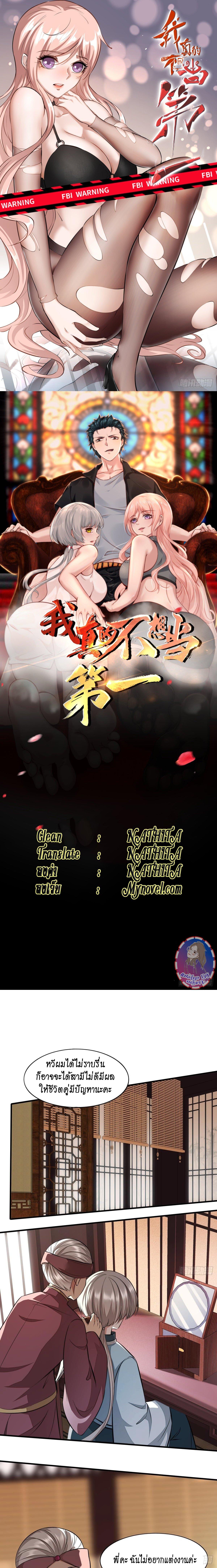 Manga-lc-com อ่านมังงะ อ่านการ์ตูน ออนไลน์ ฟรี I Really Don’t Want to Be the First ตอนที่ 1 2 3 4 5 6 7 8 9 10 11 12 13 14 ฟรี ไม่มีโฆษณา Manga-lc - อ่าน มังงะ อ่าน การ์ตูน ออนไลน์ อ่านมังงะ ฟรี