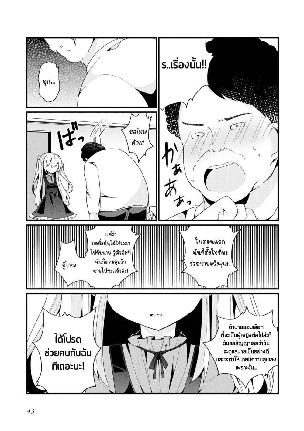 Manga-lc-com อ่านมังงะ อ่านการ์ตูน ออนไลน์ ฟรี Bishoujo-ka shita Oji-san dakedo, Gachikoisarete Komattemasu ตอนที่ 1 2 3 4 5 6 7 8 9 10 11 12 13 14 ฟรี ไม่มีโฆษณา Manga-lc - อ่าน มังงะ อ่าน การ์ตูน ออนไลน์ อ่านมังงะ ฟรี