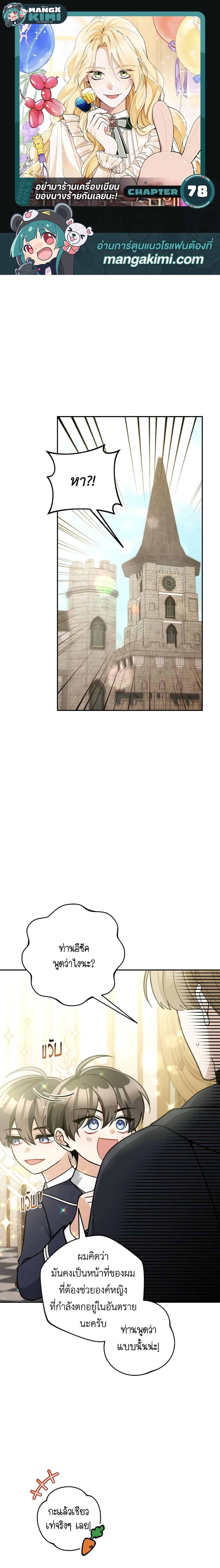 Manga-lc-com อ่านมังงะ อ่านการ์ตูน ออนไลน์ ฟรี Please Don’t Come To The Villainess’ Stationery Store! ตอนที่ 1 2 3 4 5 6 7 8 9 10 11 12 13 14 ฟรี ไม่มีโฆษณา Manga-lc - อ่าน มังงะ อ่าน การ์ตูน ออนไลน์ อ่านมังงะ ฟรี