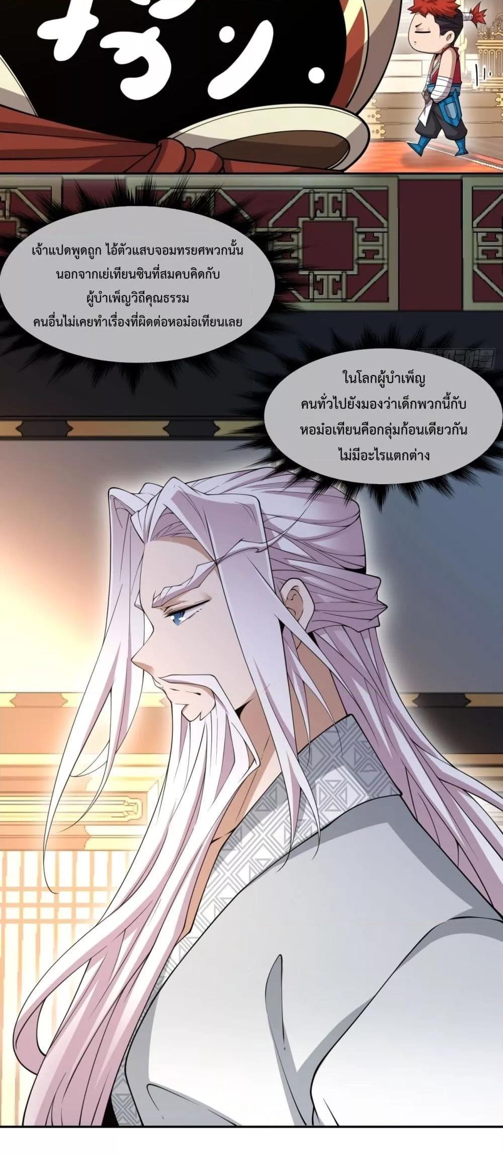 Manga-lc-com อ่านมังงะ อ่านการ์ตูน ออนไลน์ ฟรี My Disciples Are All Big Villains ตอนที่ 1 2 3 4 5 6 7 8 9 10 11 12 13 14 ฟรี ไม่มีโฆษณา Manga-lc - อ่าน มังงะ อ่าน การ์ตูน ออนไลน์ อ่านมังงะ ฟรี