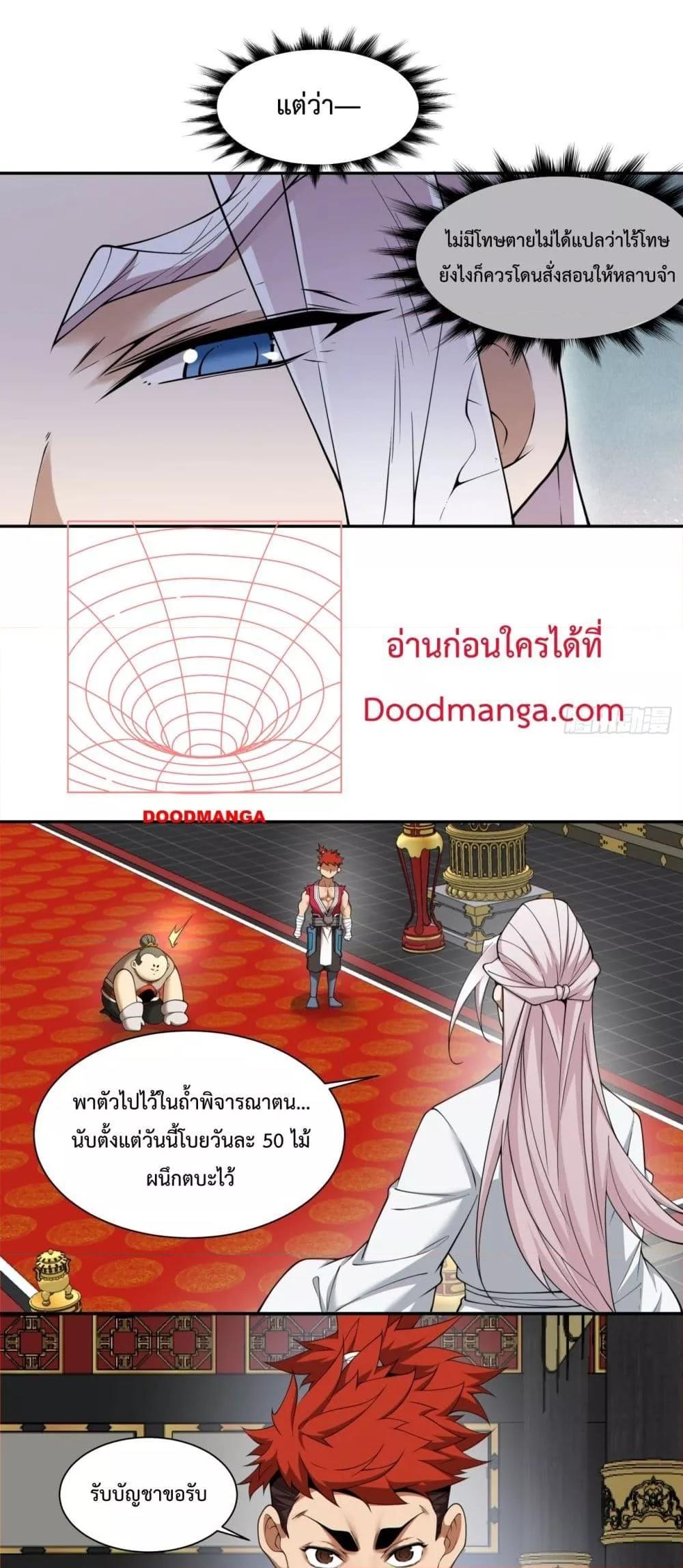 Manga-lc-com อ่านมังงะ อ่านการ์ตูน ออนไลน์ ฟรี My Disciples Are All Big Villains ตอนที่ 1 2 3 4 5 6 7 8 9 10 11 12 13 14 ฟรี ไม่มีโฆษณา Manga-lc - อ่าน มังงะ อ่าน การ์ตูน ออนไลน์ อ่านมังงะ ฟรี