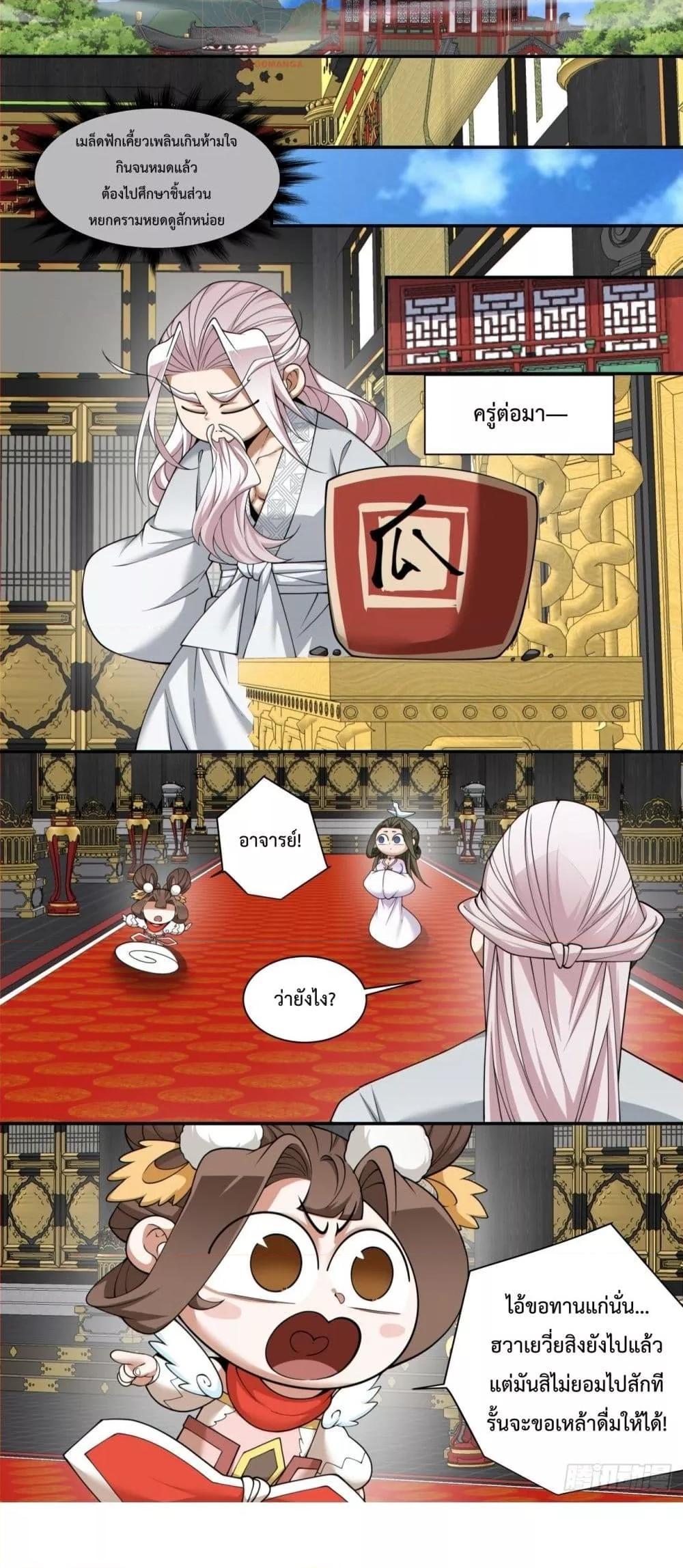 Manga-lc-com อ่านมังงะ อ่านการ์ตูน ออนไลน์ ฟรี My Disciples Are All Big Villains ตอนที่ 1 2 3 4 5 6 7 8 9 10 11 12 13 14 ฟรี ไม่มีโฆษณา Manga-lc - อ่าน มังงะ อ่าน การ์ตูน ออนไลน์ อ่านมังงะ ฟรี