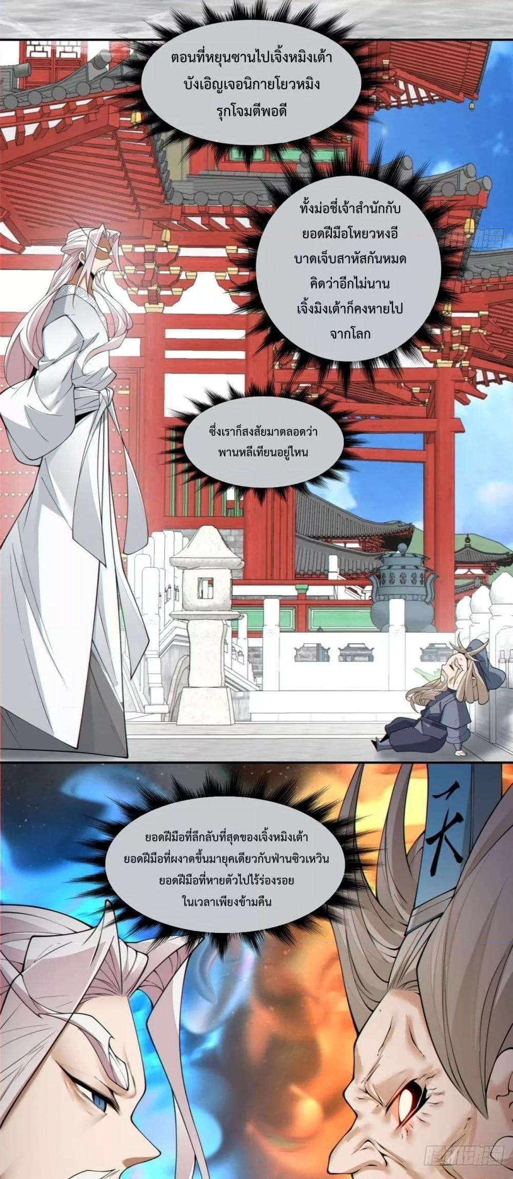 Manga-lc-com อ่านมังงะ อ่านการ์ตูน ออนไลน์ ฟรี My Disciples Are All Big Villains ตอนที่ 1 2 3 4 5 6 7 8 9 10 11 12 13 14 ฟรี ไม่มีโฆษณา Manga-lc - อ่าน มังงะ อ่าน การ์ตูน ออนไลน์ อ่านมังงะ ฟรี