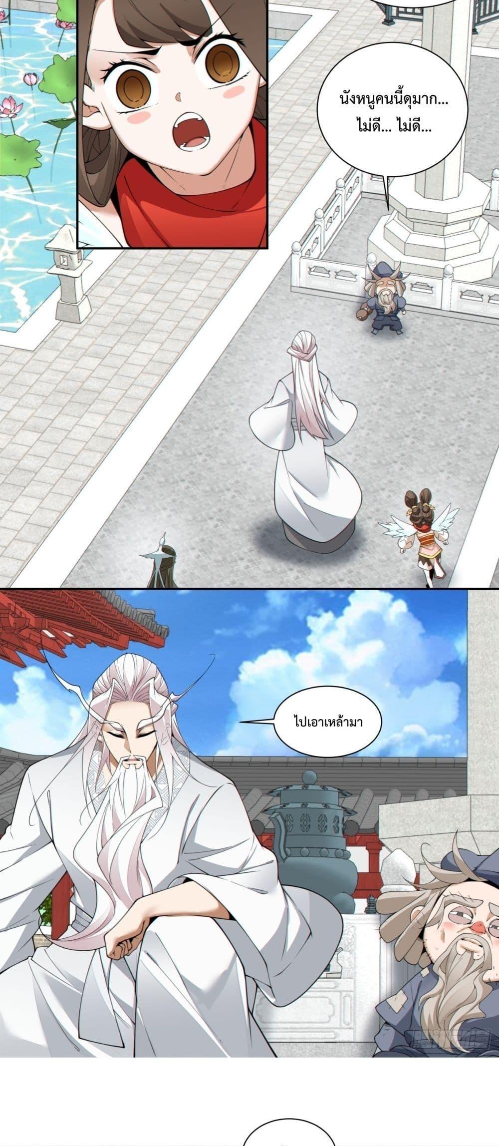 Manga-lc-com อ่านมังงะ อ่านการ์ตูน ออนไลน์ ฟรี My Disciples Are All Big Villains ตอนที่ 1 2 3 4 5 6 7 8 9 10 11 12 13 14 ฟรี ไม่มีโฆษณา Manga-lc - อ่าน มังงะ อ่าน การ์ตูน ออนไลน์ อ่านมังงะ ฟรี