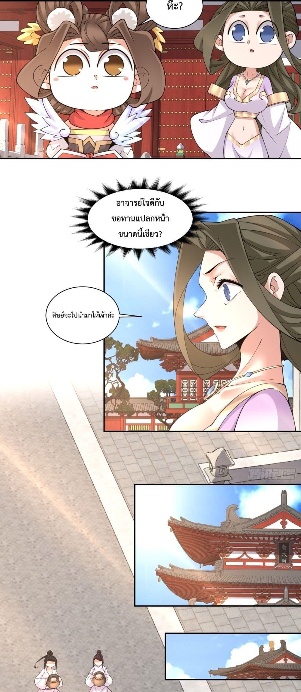 Manga-lc-com อ่านมังงะ อ่านการ์ตูน ออนไลน์ ฟรี My Disciples Are All Big Villains ตอนที่ 1 2 3 4 5 6 7 8 9 10 11 12 13 14 ฟรี ไม่มีโฆษณา Manga-lc - อ่าน มังงะ อ่าน การ์ตูน ออนไลน์ อ่านมังงะ ฟรี