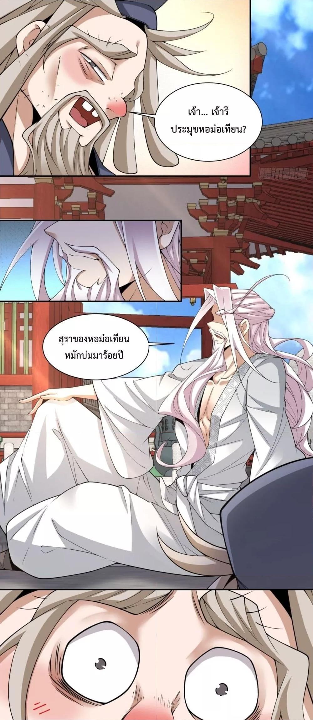 Manga-lc-com อ่านมังงะ อ่านการ์ตูน ออนไลน์ ฟรี My Disciples Are All Big Villains ตอนที่ 1 2 3 4 5 6 7 8 9 10 11 12 13 14 ฟรี ไม่มีโฆษณา Manga-lc - อ่าน มังงะ อ่าน การ์ตูน ออนไลน์ อ่านมังงะ ฟรี