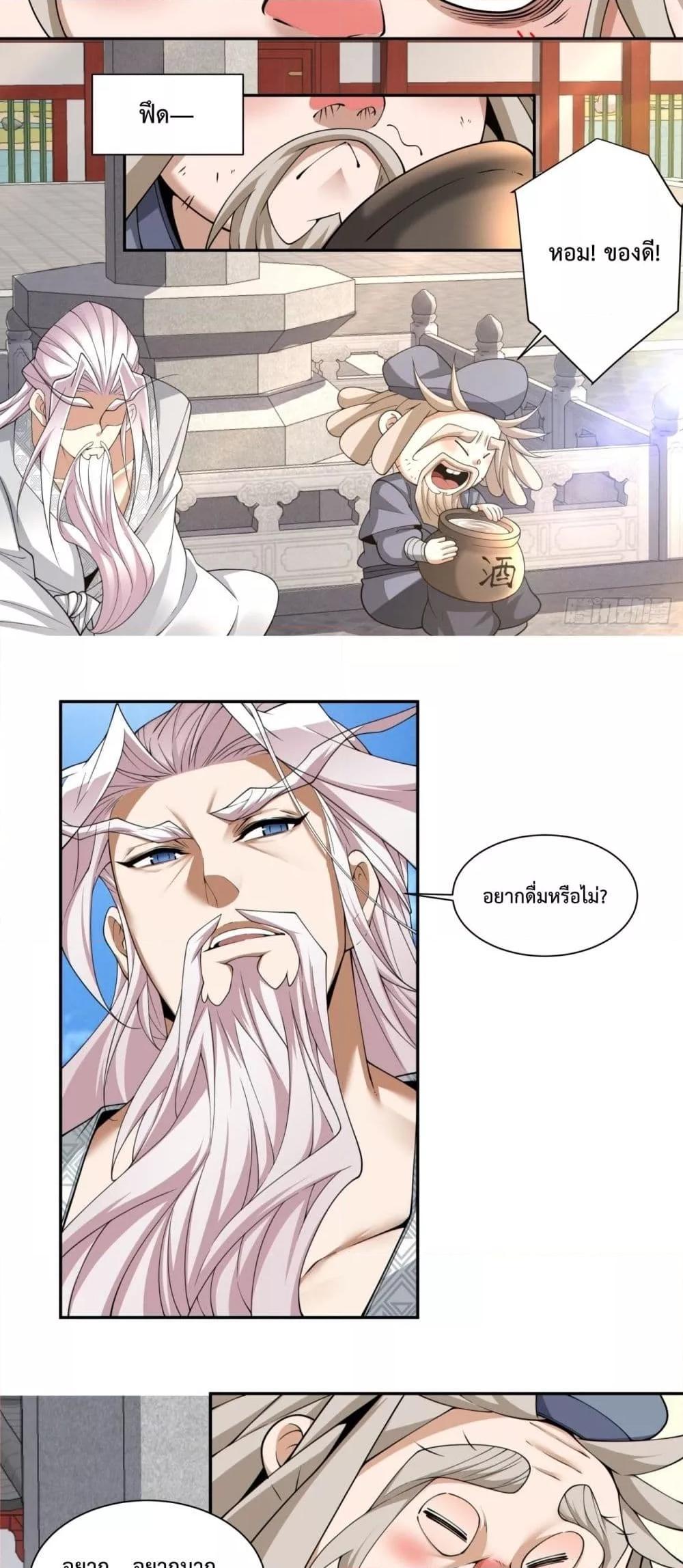 Manga-lc-com อ่านมังงะ อ่านการ์ตูน ออนไลน์ ฟรี My Disciples Are All Big Villains ตอนที่ 1 2 3 4 5 6 7 8 9 10 11 12 13 14 ฟรี ไม่มีโฆษณา Manga-lc - อ่าน มังงะ อ่าน การ์ตูน ออนไลน์ อ่านมังงะ ฟรี