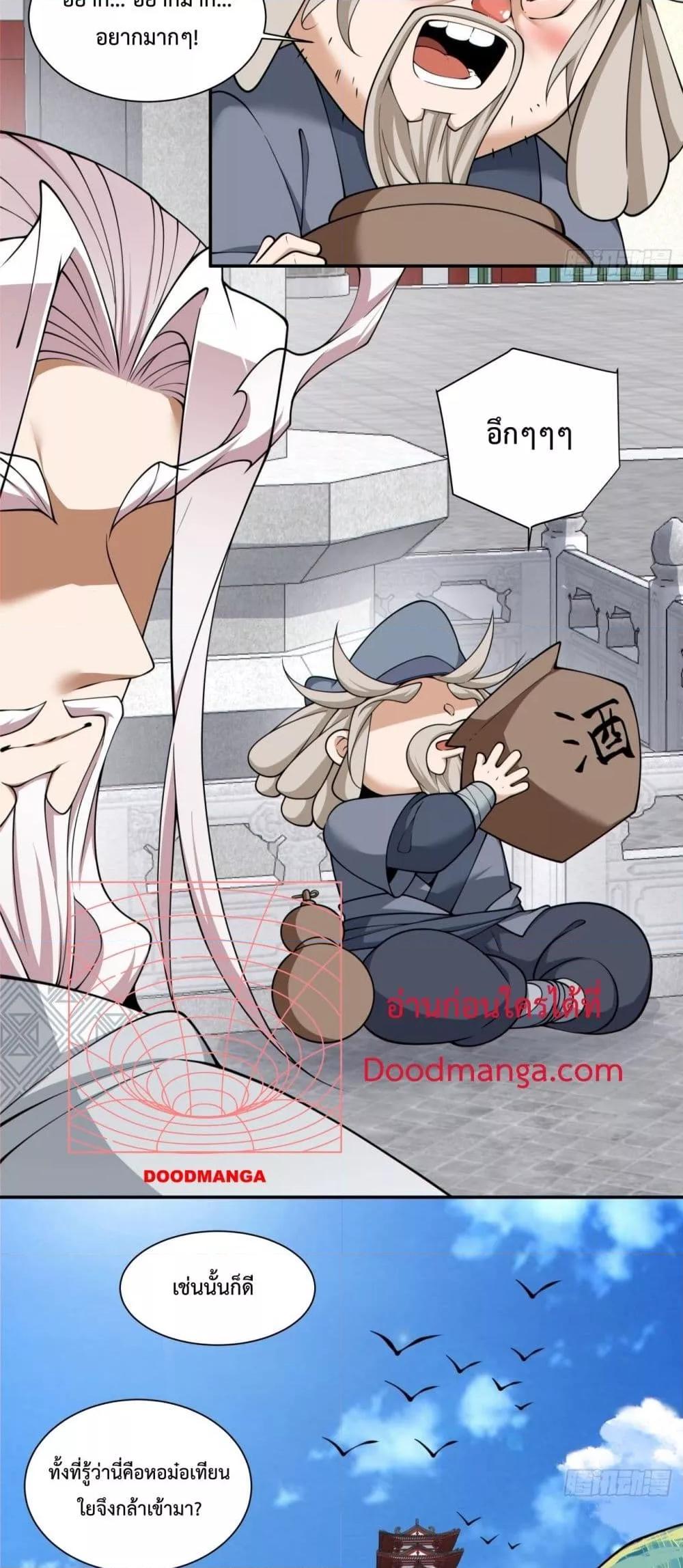 Manga-lc-com อ่านมังงะ อ่านการ์ตูน ออนไลน์ ฟรี My Disciples Are All Big Villains ตอนที่ 1 2 3 4 5 6 7 8 9 10 11 12 13 14 ฟรี ไม่มีโฆษณา Manga-lc - อ่าน มังงะ อ่าน การ์ตูน ออนไลน์ อ่านมังงะ ฟรี