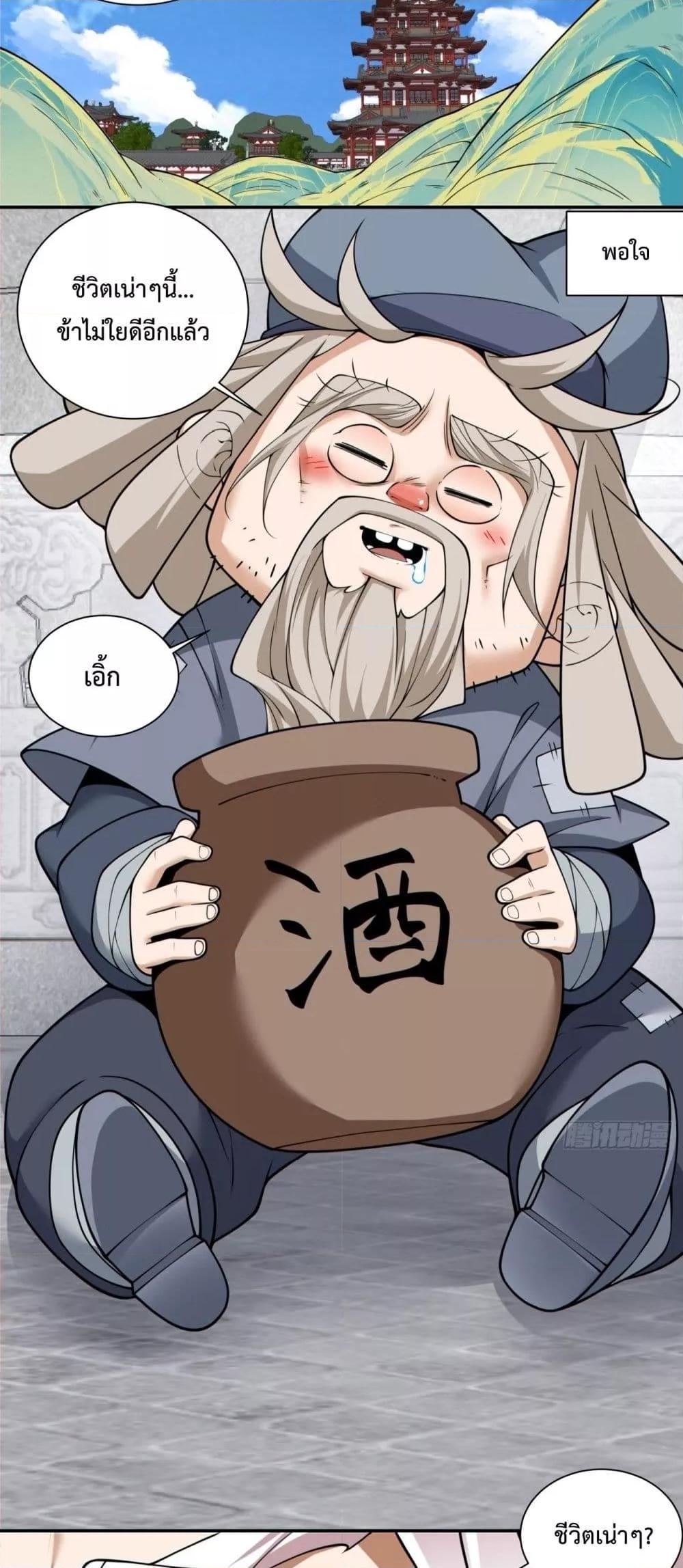 Manga-lc-com อ่านมังงะ อ่านการ์ตูน ออนไลน์ ฟรี My Disciples Are All Big Villains ตอนที่ 1 2 3 4 5 6 7 8 9 10 11 12 13 14 ฟรี ไม่มีโฆษณา Manga-lc - อ่าน มังงะ อ่าน การ์ตูน ออนไลน์ อ่านมังงะ ฟรี