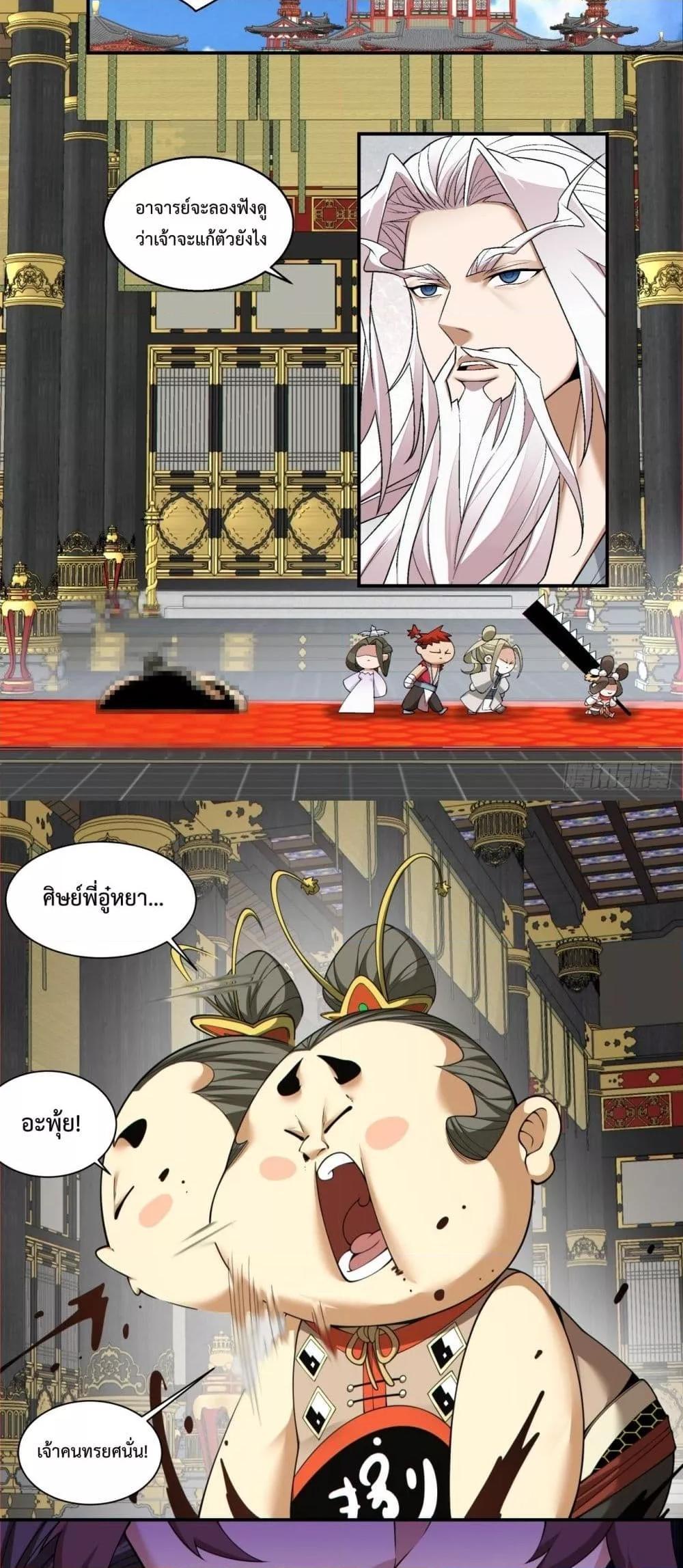 Manga-lc-com อ่านมังงะ อ่านการ์ตูน ออนไลน์ ฟรี My Disciples Are All Big Villains ตอนที่ 1 2 3 4 5 6 7 8 9 10 11 12 13 14 ฟรี ไม่มีโฆษณา Manga-lc - อ่าน มังงะ อ่าน การ์ตูน ออนไลน์ อ่านมังงะ ฟรี