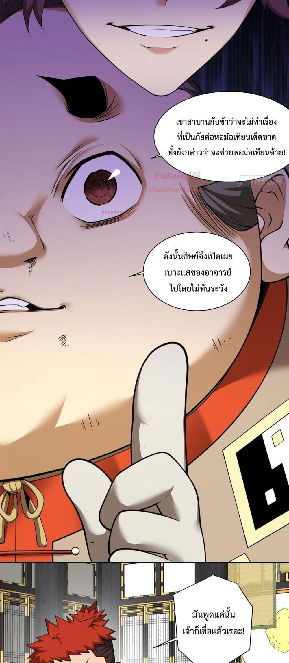 Manga-lc-com อ่านมังงะ อ่านการ์ตูน ออนไลน์ ฟรี My Disciples Are All Big Villains ตอนที่ 1 2 3 4 5 6 7 8 9 10 11 12 13 14 ฟรี ไม่มีโฆษณา Manga-lc - อ่าน มังงะ อ่าน การ์ตูน ออนไลน์ อ่านมังงะ ฟรี