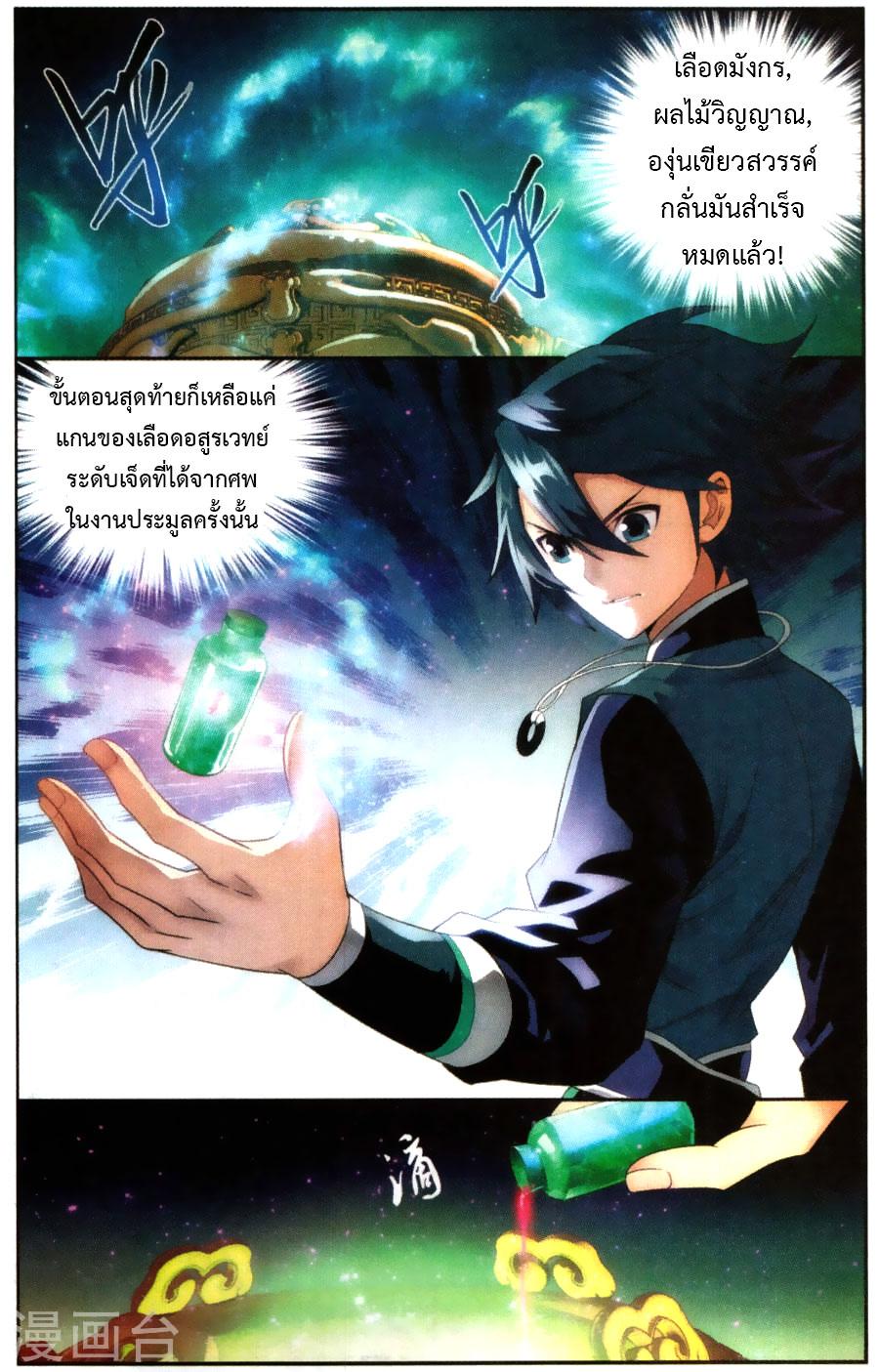 Manga-lc-com อ่านมังงะ อ่านการ์ตูน ออนไลน์ ฟรี Doupo Cangqiong ตอนที่ 1 2 3 4 5 6 7 8 9 10 11 12 13 14 ฟรี ไม่มีโฆษณา Manga-lc - อ่าน มังงะ อ่าน การ์ตูน ออนไลน์ อ่านมังงะ ฟรี