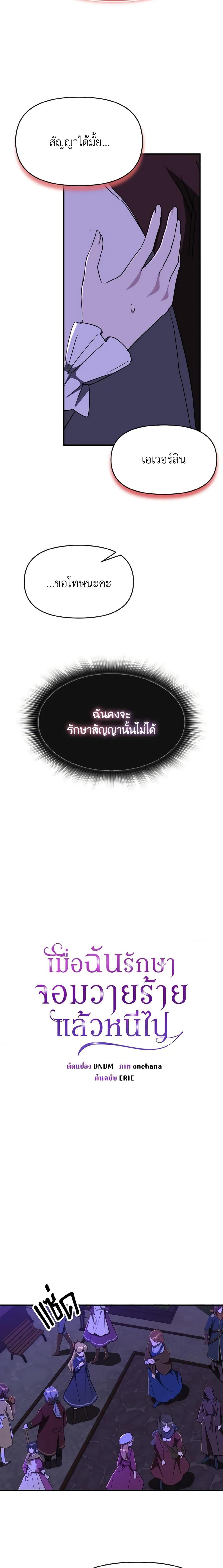 Manga-lc-com อ่านมังงะ อ่านการ์ตูน ออนไลน์ ฟรี I Treated The Mastermind And Ran Away ตอนที่ 1 2 3 4 5 6 7 8 9 10 11 12 13 14 ฟรี ไม่มีโฆษณา Manga-lc - อ่าน มังงะ อ่าน การ์ตูน ออนไลน์ อ่านมังงะ ฟรี