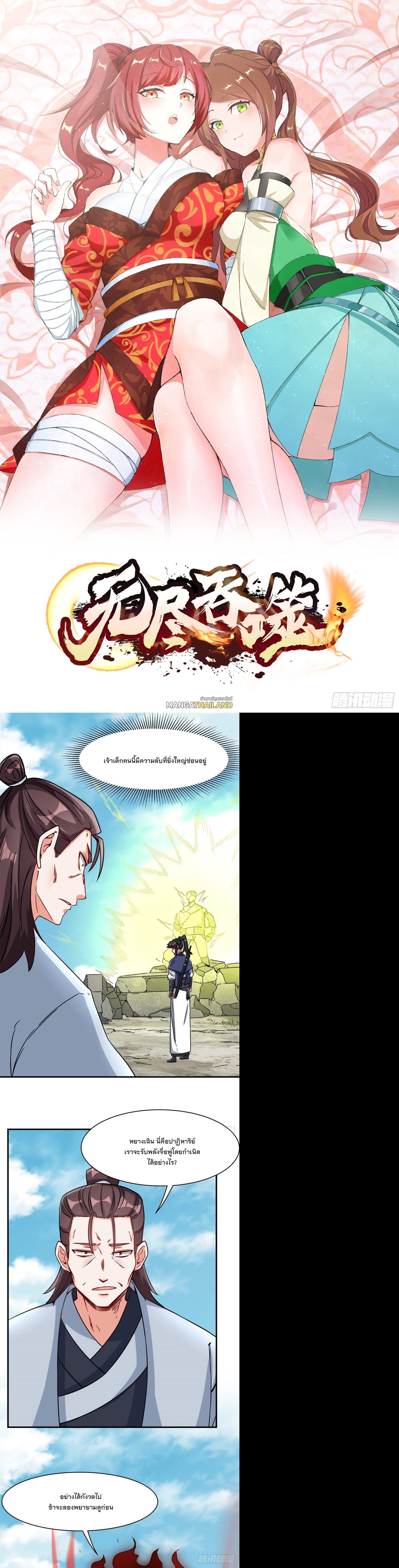 Manga-lc-com อ่านมังงะ อ่านการ์ตูน ออนไลน์ ฟรี Endless Devourer ตอนที่ 1 2 3 4 5 6 7 8 9 10 11 12 13 14 ฟรี ไม่มีโฆษณา Manga-lc - อ่าน มังงะ อ่าน การ์ตูน ออนไลน์ อ่านมังงะ ฟรี