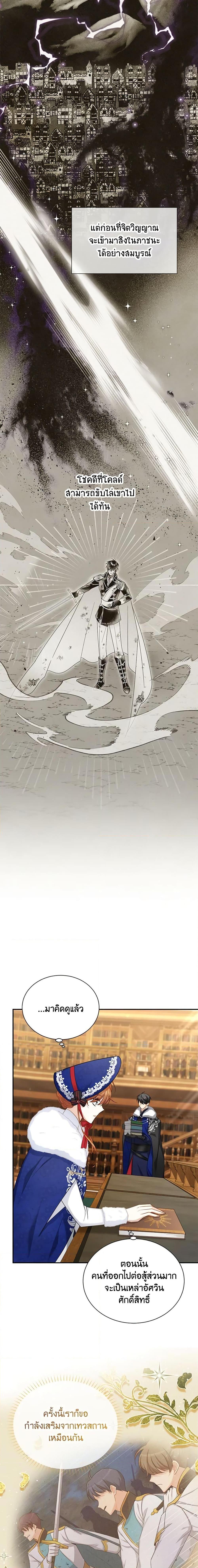 Manga-lc-com อ่านมังงะ อ่านการ์ตูน ออนไลน์ ฟรี The Soulless Duchess ตอนที่ 1 2 3 4 5 6 7 8 9 10 11 12 13 14 ฟรี ไม่มีโฆษณา Manga-lc - อ่าน มังงะ อ่าน การ์ตูน ออนไลน์ อ่านมังงะ ฟรี