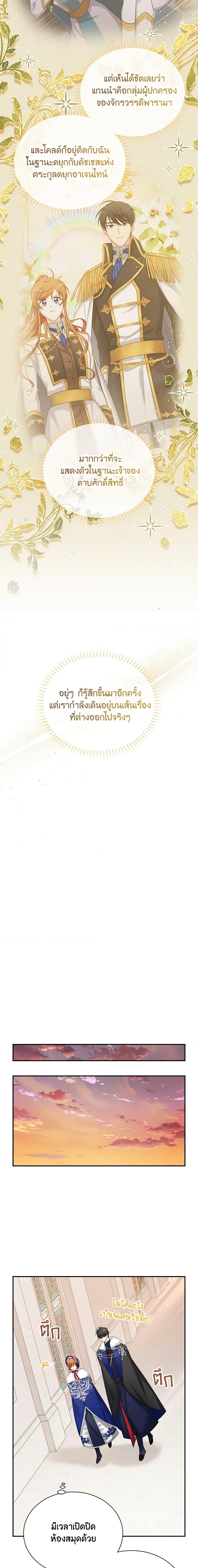 Manga-lc-com อ่านมังงะ อ่านการ์ตูน ออนไลน์ ฟรี The Soulless Duchess ตอนที่ 1 2 3 4 5 6 7 8 9 10 11 12 13 14 ฟรี ไม่มีโฆษณา Manga-lc - อ่าน มังงะ อ่าน การ์ตูน ออนไลน์ อ่านมังงะ ฟรี