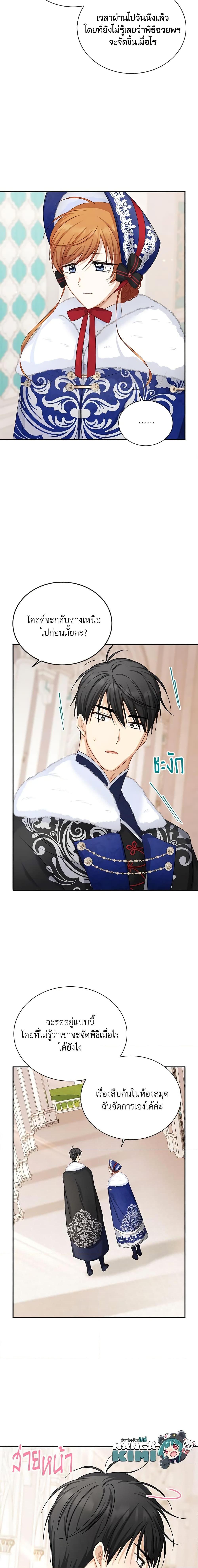 Manga-lc-com อ่านมังงะ อ่านการ์ตูน ออนไลน์ ฟรี The Soulless Duchess ตอนที่ 1 2 3 4 5 6 7 8 9 10 11 12 13 14 ฟรี ไม่มีโฆษณา Manga-lc - อ่าน มังงะ อ่าน การ์ตูน ออนไลน์ อ่านมังงะ ฟรี