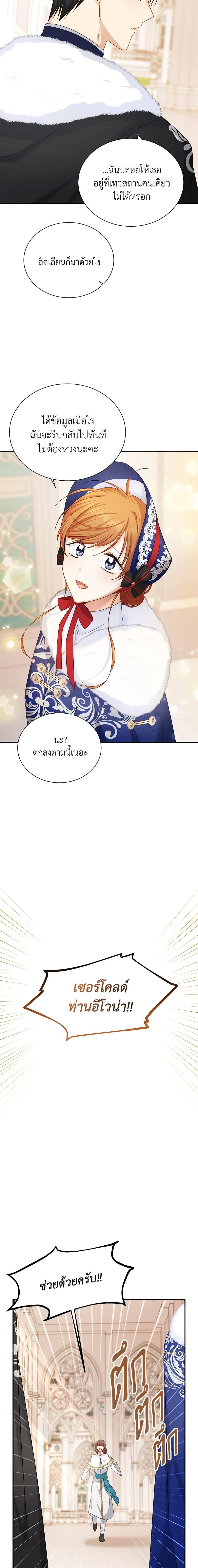 Manga-lc-com อ่านมังงะ อ่านการ์ตูน ออนไลน์ ฟรี The Soulless Duchess ตอนที่ 1 2 3 4 5 6 7 8 9 10 11 12 13 14 ฟรี ไม่มีโฆษณา Manga-lc - อ่าน มังงะ อ่าน การ์ตูน ออนไลน์ อ่านมังงะ ฟรี