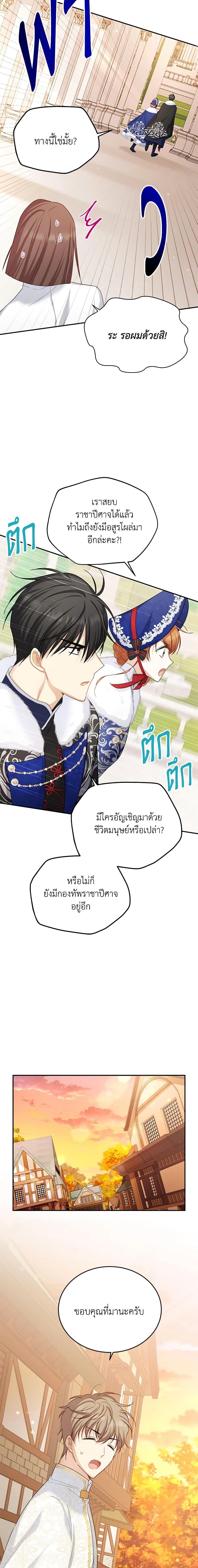 Manga-lc-com อ่านมังงะ อ่านการ์ตูน ออนไลน์ ฟรี The Soulless Duchess ตอนที่ 1 2 3 4 5 6 7 8 9 10 11 12 13 14 ฟรี ไม่มีโฆษณา Manga-lc - อ่าน มังงะ อ่าน การ์ตูน ออนไลน์ อ่านมังงะ ฟรี