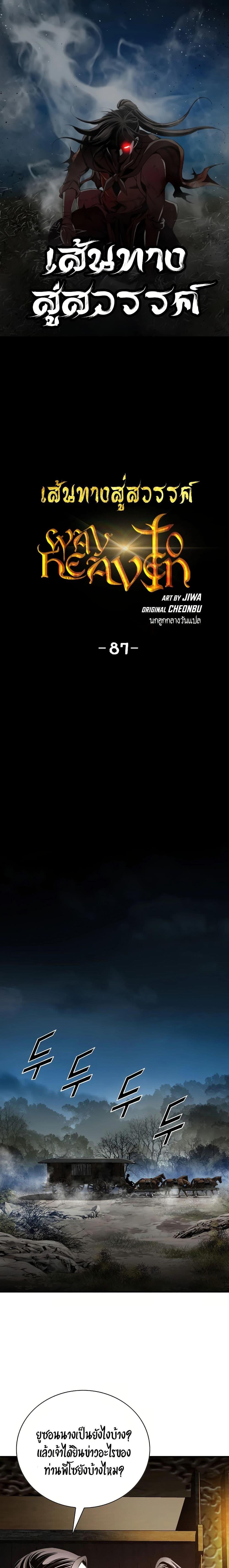 Manga-lc-com อ่านมังงะ อ่านการ์ตูน ออนไลน์ ฟรี Way to Heaven ตอนที่ 1 2 3 4 5 6 7 8 9 10 11 12 13 14 ฟรี ไม่มีโฆษณา Manga-lc - อ่าน มังงะ อ่าน การ์ตูน ออนไลน์ อ่านมังงะ ฟรี