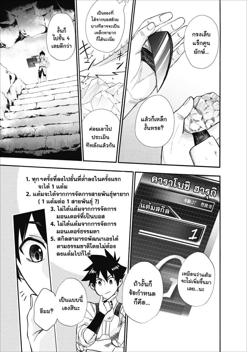 Manga-lc-com อ่านมังงะ อ่านการ์ตูน ออนไลน์ ฟรี Boken-ka ni Narou! ~ Sukiruboodo de Danjon Kouryaku ~ ตอนที่ 1 2 3 4 5 6 7 8 9 10 11 12 13 14 ฟรี ไม่มีโฆษณา Manga-lc - อ่าน มังงะ อ่าน การ์ตูน ออนไลน์ อ่านมังงะ ฟรี