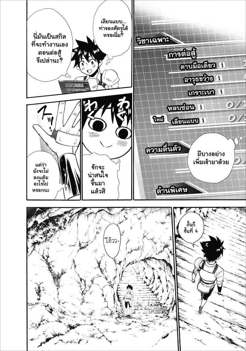 Manga-lc-com อ่านมังงะ อ่านการ์ตูน ออนไลน์ ฟรี Boken-ka ni Narou! ~ Sukiruboodo de Danjon Kouryaku ~ ตอนที่ 1 2 3 4 5 6 7 8 9 10 11 12 13 14 ฟรี ไม่มีโฆษณา Manga-lc - อ่าน มังงะ อ่าน การ์ตูน ออนไลน์ อ่านมังงะ ฟรี