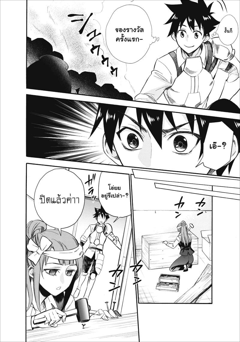 Manga-lc-com อ่านมังงะ อ่านการ์ตูน ออนไลน์ ฟรี Boken-ka ni Narou! ~ Sukiruboodo de Danjon Kouryaku ~ ตอนที่ 1 2 3 4 5 6 7 8 9 10 11 12 13 14 ฟรี ไม่มีโฆษณา Manga-lc - อ่าน มังงะ อ่าน การ์ตูน ออนไลน์ อ่านมังงะ ฟรี