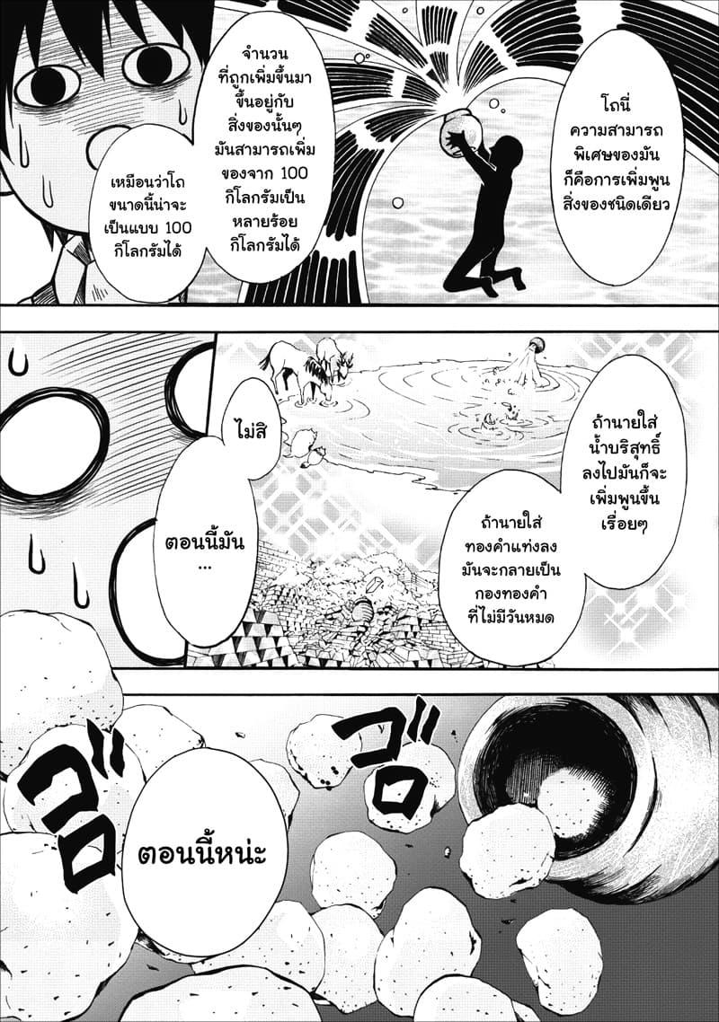 Manga-lc-com อ่านมังงะ อ่านการ์ตูน ออนไลน์ ฟรี Boken-ka ni Narou! ~ Sukiruboodo de Danjon Kouryaku ~ ตอนที่ 1 2 3 4 5 6 7 8 9 10 11 12 13 14 ฟรี ไม่มีโฆษณา Manga-lc - อ่าน มังงะ อ่าน การ์ตูน ออนไลน์ อ่านมังงะ ฟรี