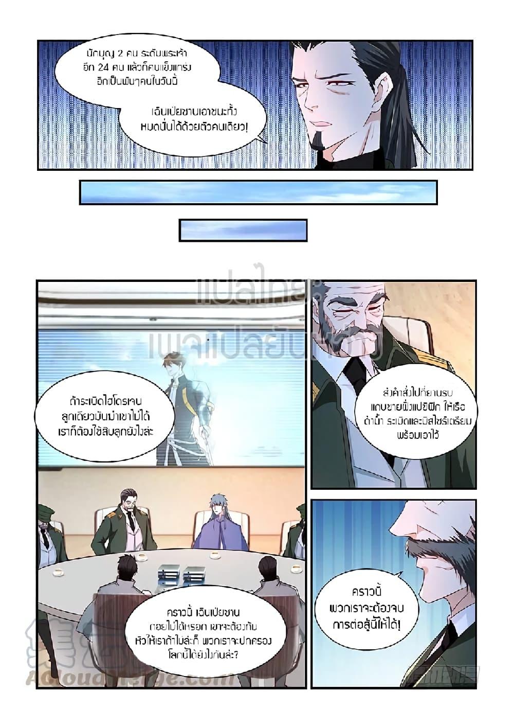 Manga-lc-com อ่านมังงะ อ่านการ์ตูน ออนไลน์ ฟรี Rebirth Of the Urban Immortal Cultivator ตอนที่ 1 2 3 4 5 6 7 8 9 10 11 12 13 14 ฟรี ไม่มีโฆษณา Manga-lc - อ่าน มังงะ อ่าน การ์ตูน ออนไลน์ อ่านมังงะ ฟรี