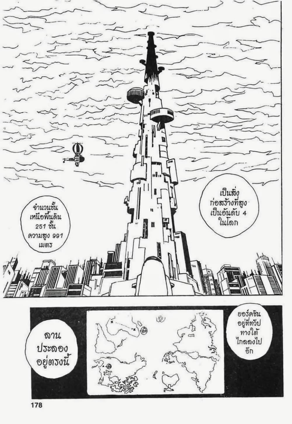 Manga-lc-com อ่านมังงะ อ่านการ์ตูน ออนไลน์ ฟรี Hunter X Hunter ตอนที่ 1 2 3 4 5 6 7 8 9 10 11 12 13 14 ฟรี ไม่มีโฆษณา Manga-lc - อ่าน มังงะ อ่าน การ์ตูน ออนไลน์ อ่านมังงะ ฟรี